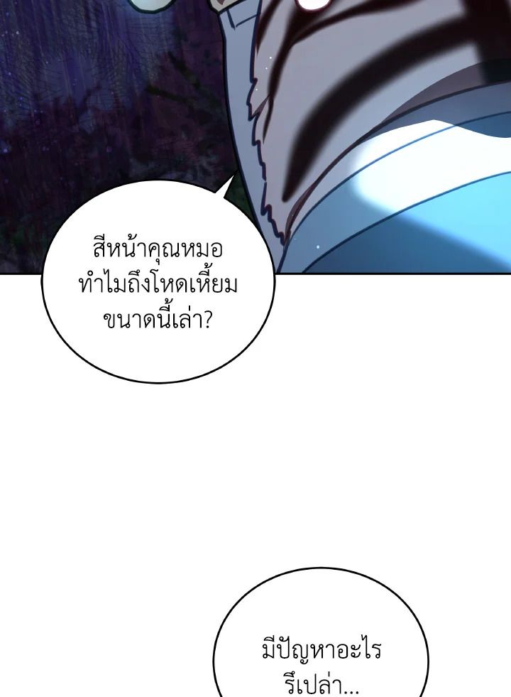 An Animal Hospital in the Border Area ตอนที่ 111 19