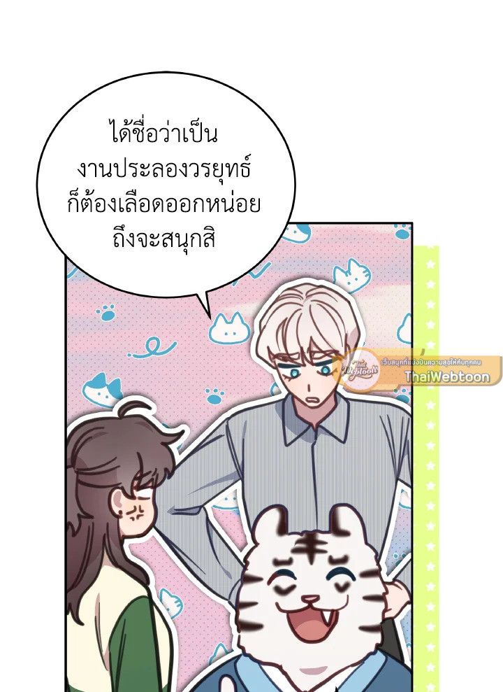 An Animal Hospital in the Border Area ตอนที่ 111 23