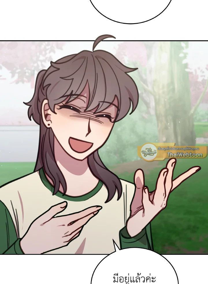 An Animal Hospital in the Border Area ตอนที่ 111 20