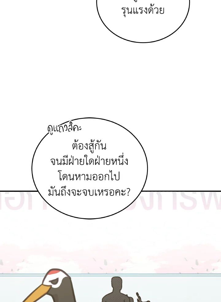 An Animal Hospital in the Border Area ตอนที่ 111 21