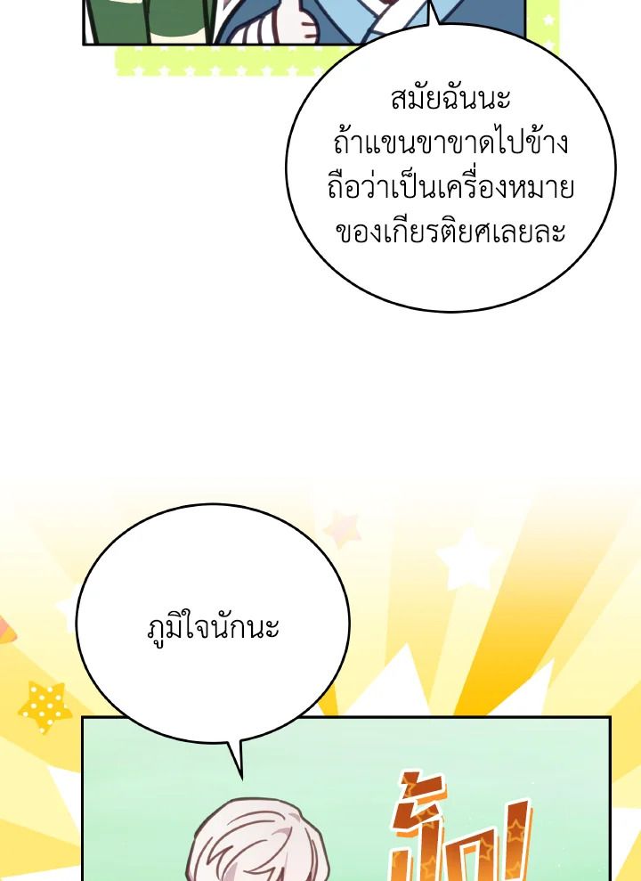 An Animal Hospital in the Border Area ตอนที่ 111 24