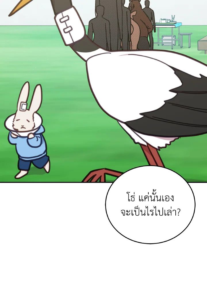 An Animal Hospital in the Border Area ตอนที่ 111 22