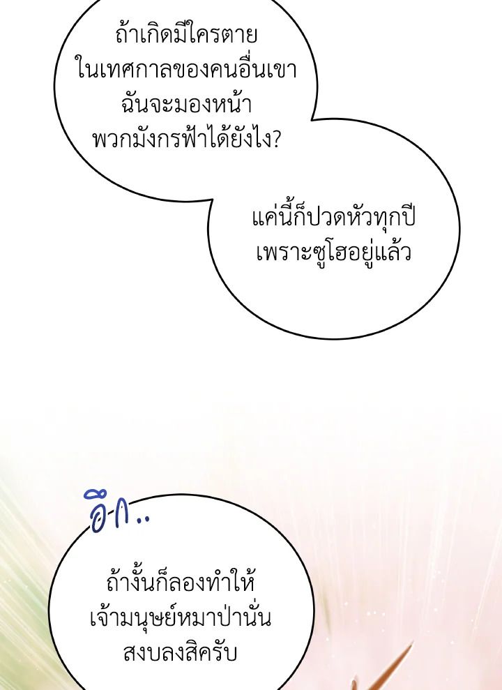 An Animal Hospital in the Border Area ตอนที่ 111 27