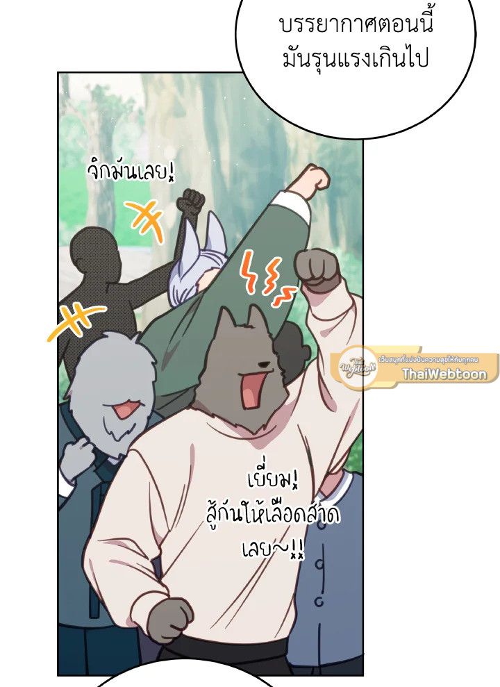 An Animal Hospital in the Border Area ตอนที่ 111 26