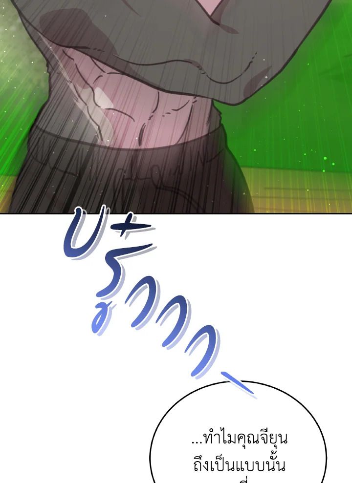 An Animal Hospital in the Border Area ตอนที่ 111 29