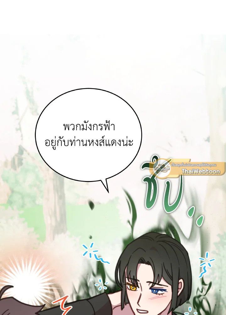 An Animal Hospital in the Border Area ตอนที่ 111 37