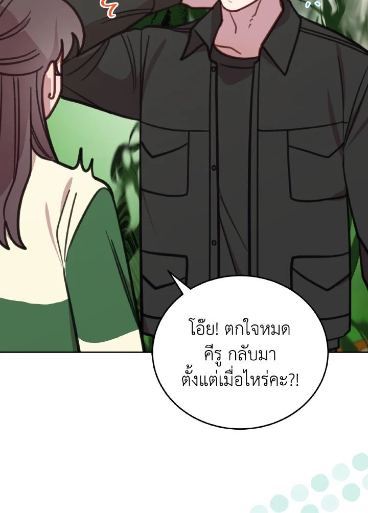 An Animal Hospital in the Border Area ตอนที่ 111 38