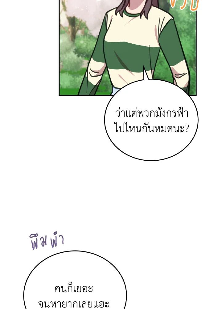 An Animal Hospital in the Border Area ตอนที่ 111 35