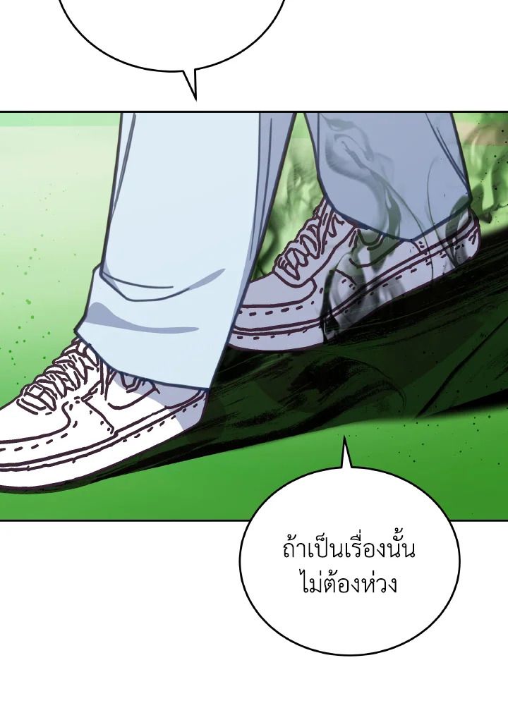 An Animal Hospital in the Border Area ตอนที่ 111 36