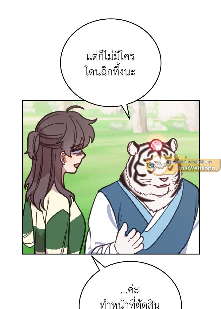 An Animal Hospital in the Border Area ตอนที่ 111 33