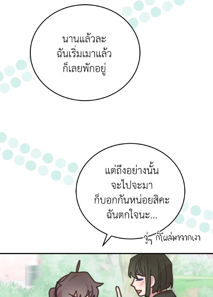 An Animal Hospital in the Border Area ตอนที่ 111 39