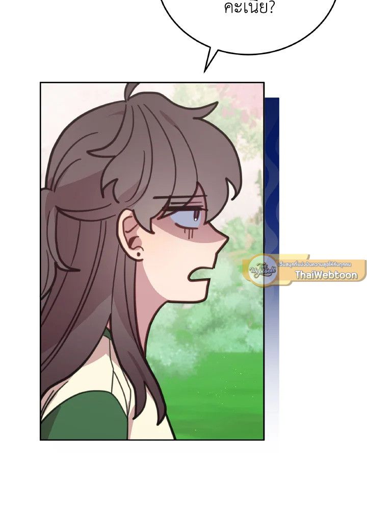 An Animal Hospital in the Border Area ตอนที่ 111 30