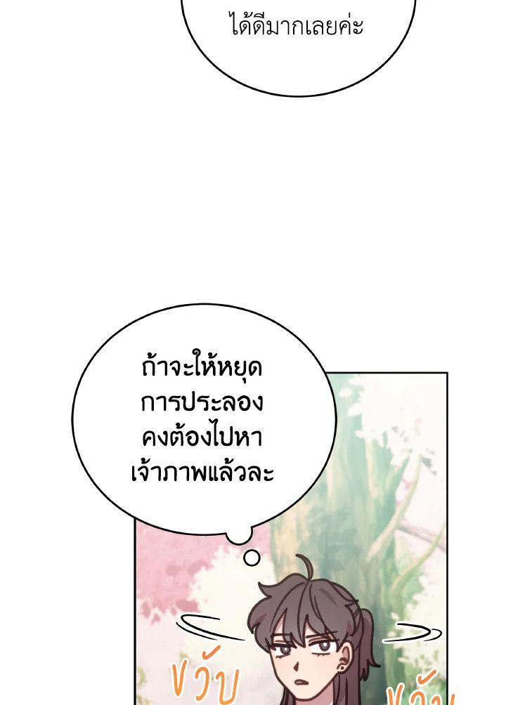 An Animal Hospital in the Border Area ตอนที่ 111 34