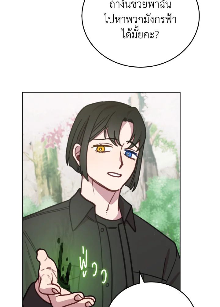 An Animal Hospital in the Border Area ตอนที่ 111 41