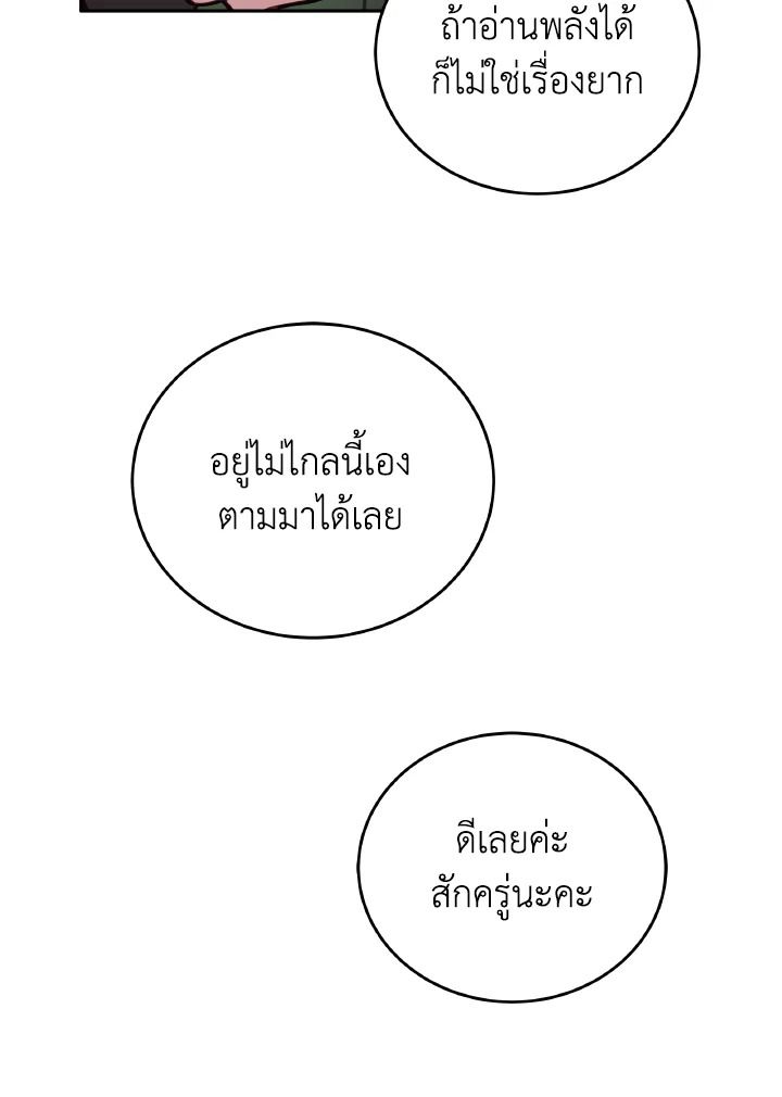 An Animal Hospital in the Border Area ตอนที่ 111 42