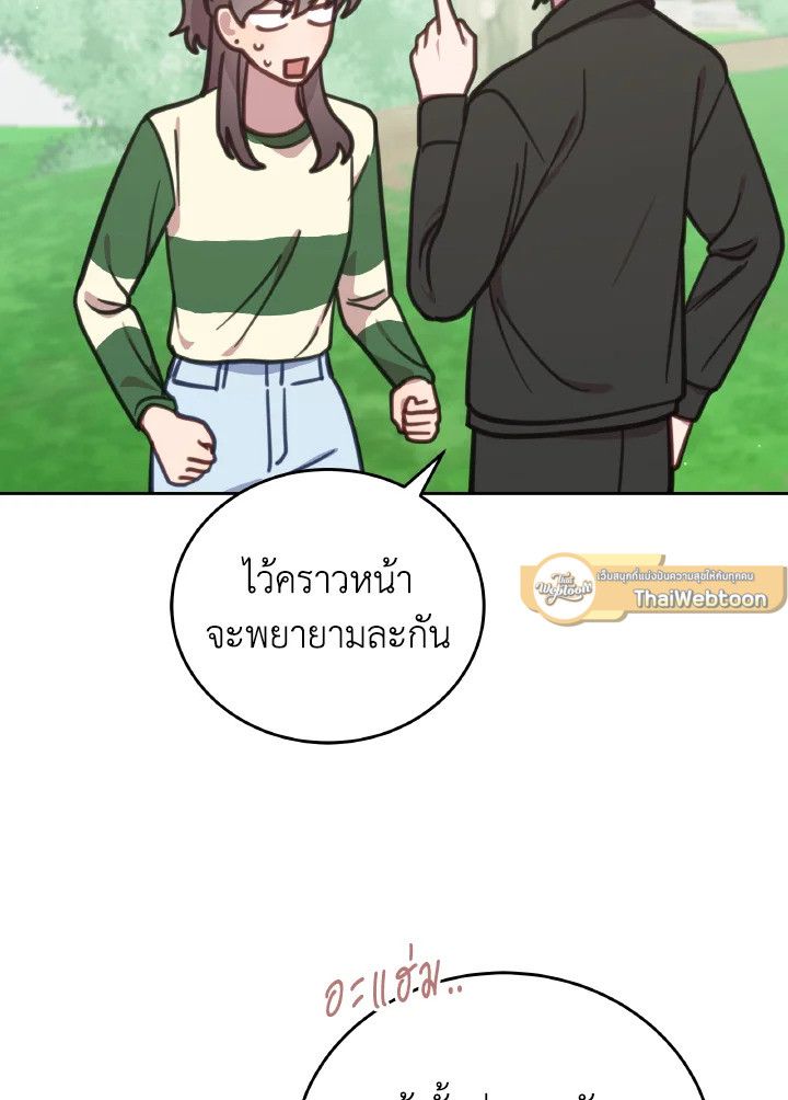 An Animal Hospital in the Border Area ตอนที่ 111 40