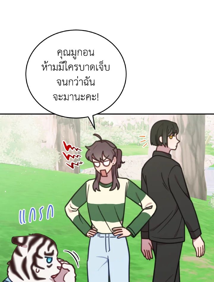 An Animal Hospital in the Border Area ตอนที่ 111 43