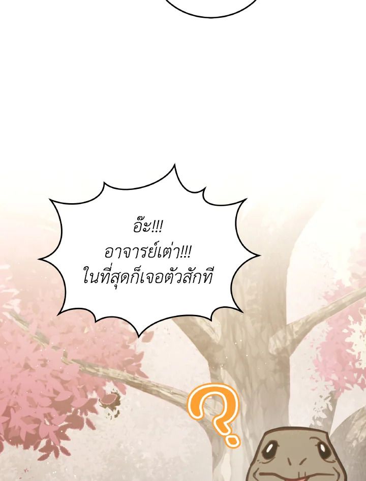 An Animal Hospital in the Border Area ตอนที่ 111 48