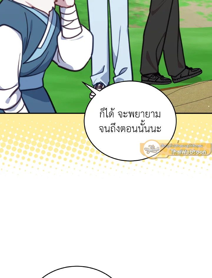 An Animal Hospital in the Border Area ตอนที่ 111 44