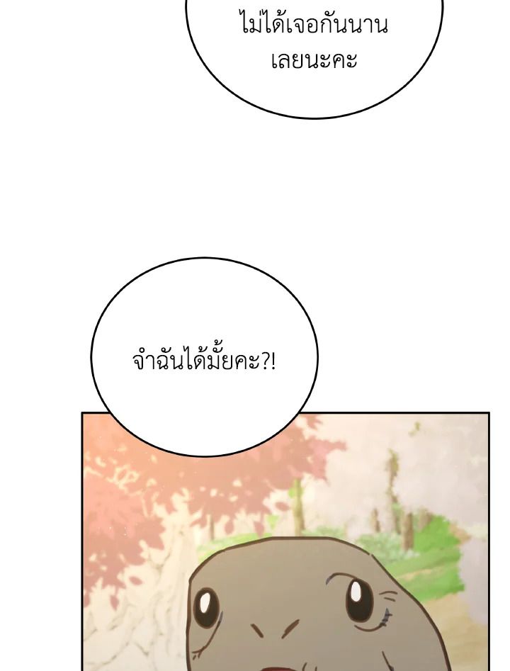 An Animal Hospital in the Border Area ตอนที่ 111 52