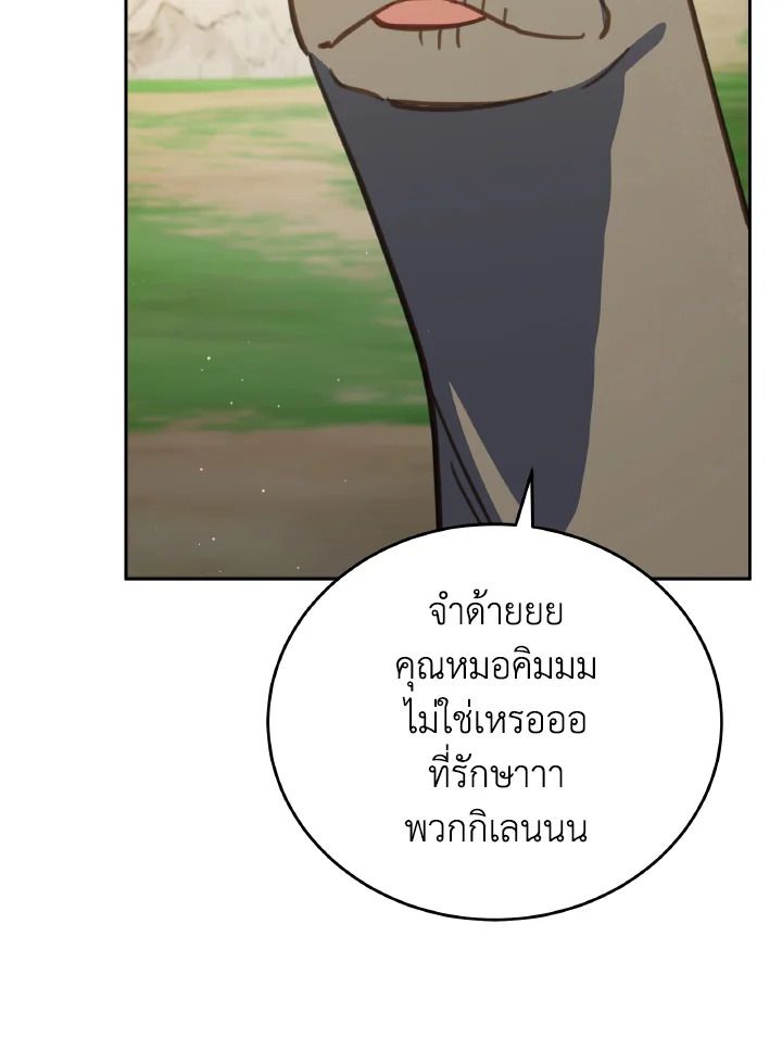 An Animal Hospital in the Border Area ตอนที่ 111 53