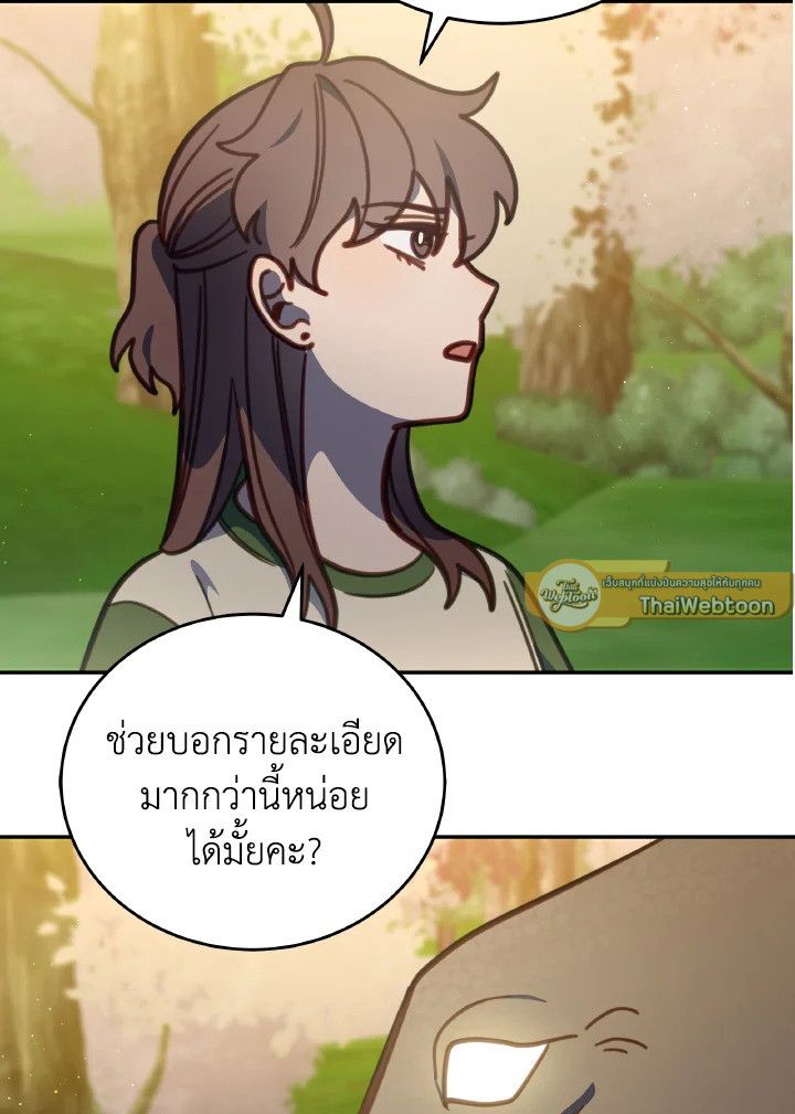 An Animal Hospital in the Border Area ตอนที่ 111 58