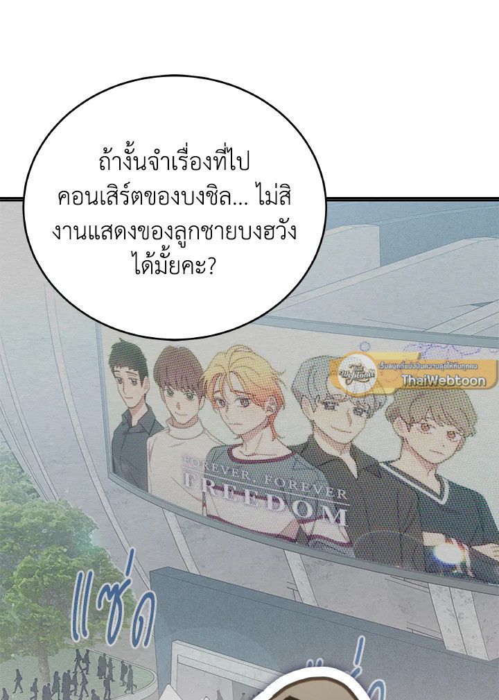 An Animal Hospital in the Border Area ตอนที่ 111 54