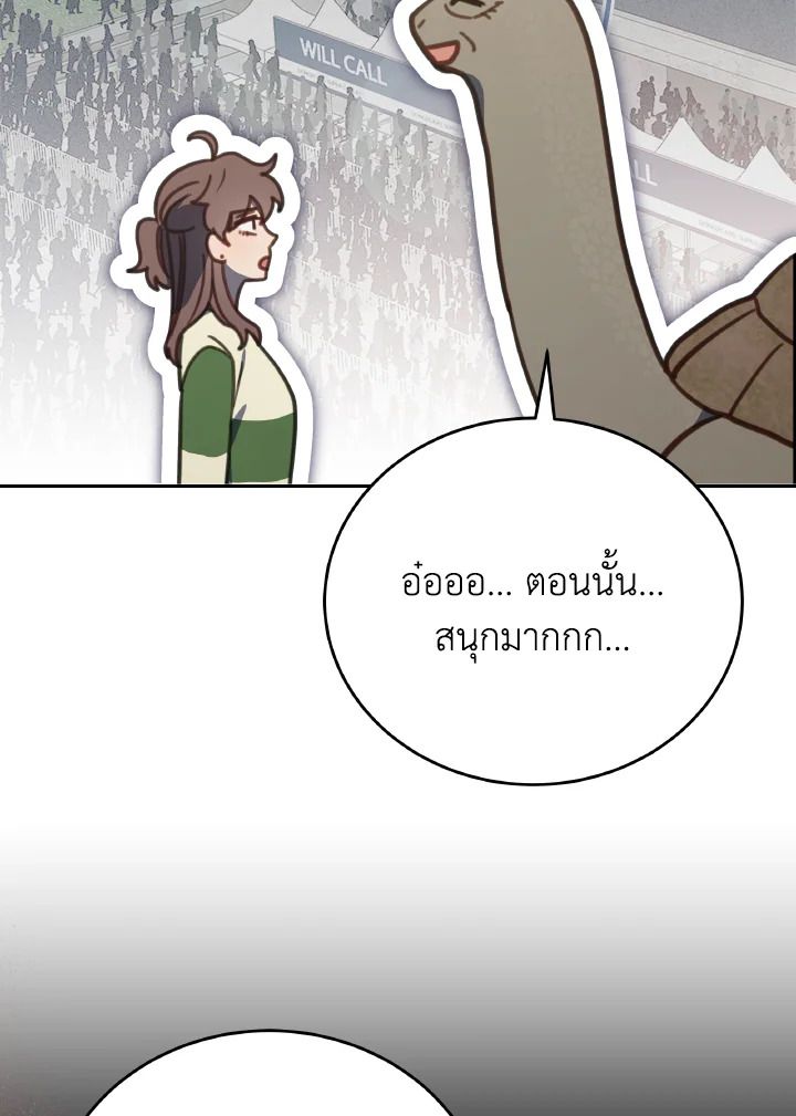 An Animal Hospital in the Border Area ตอนที่ 111 55