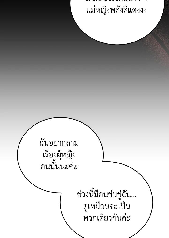 An Animal Hospital in the Border Area ตอนที่ 111 57