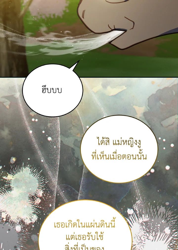 An Animal Hospital in the Border Area ตอนที่ 111 59