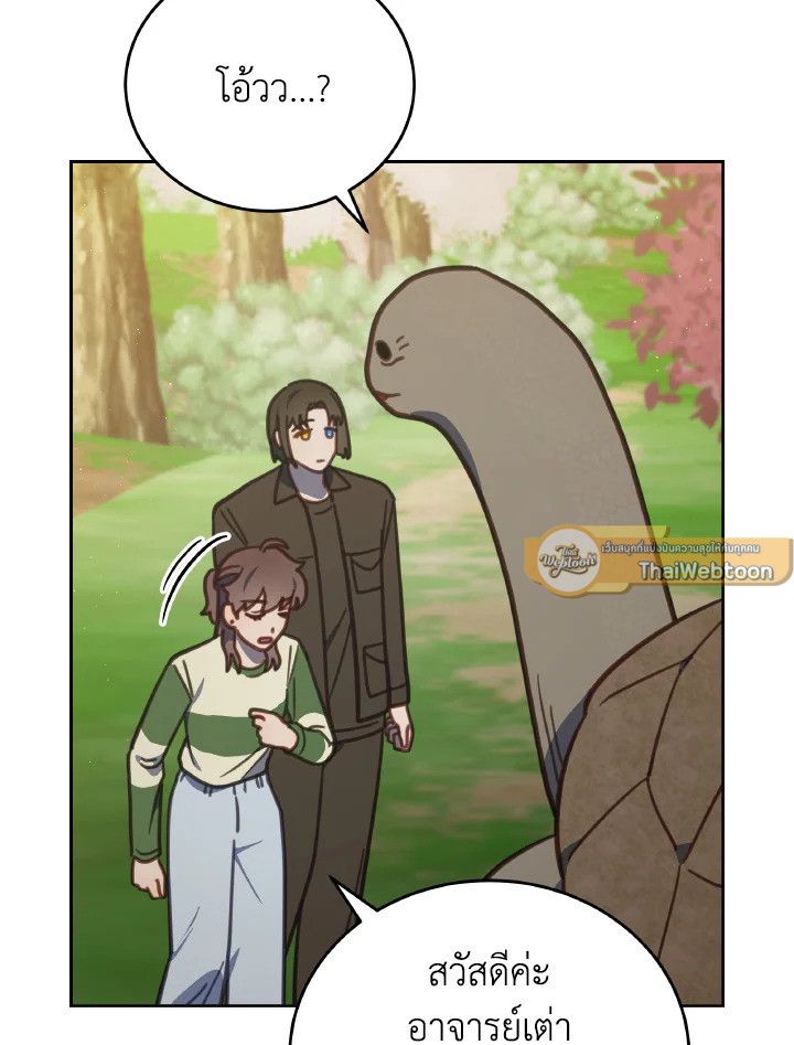 An Animal Hospital in the Border Area ตอนที่ 111 51