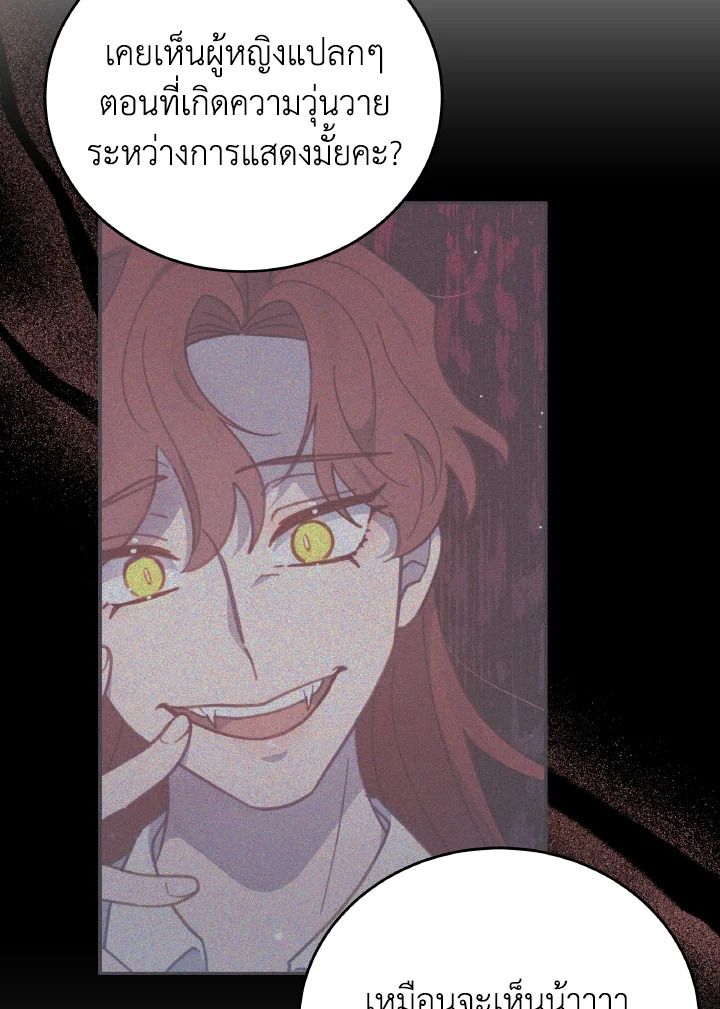 An Animal Hospital in the Border Area ตอนที่ 111 56