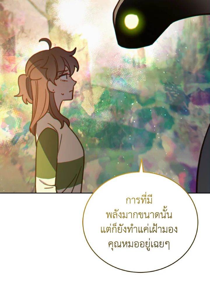 An Animal Hospital in the Border Area ตอนที่ 111 63