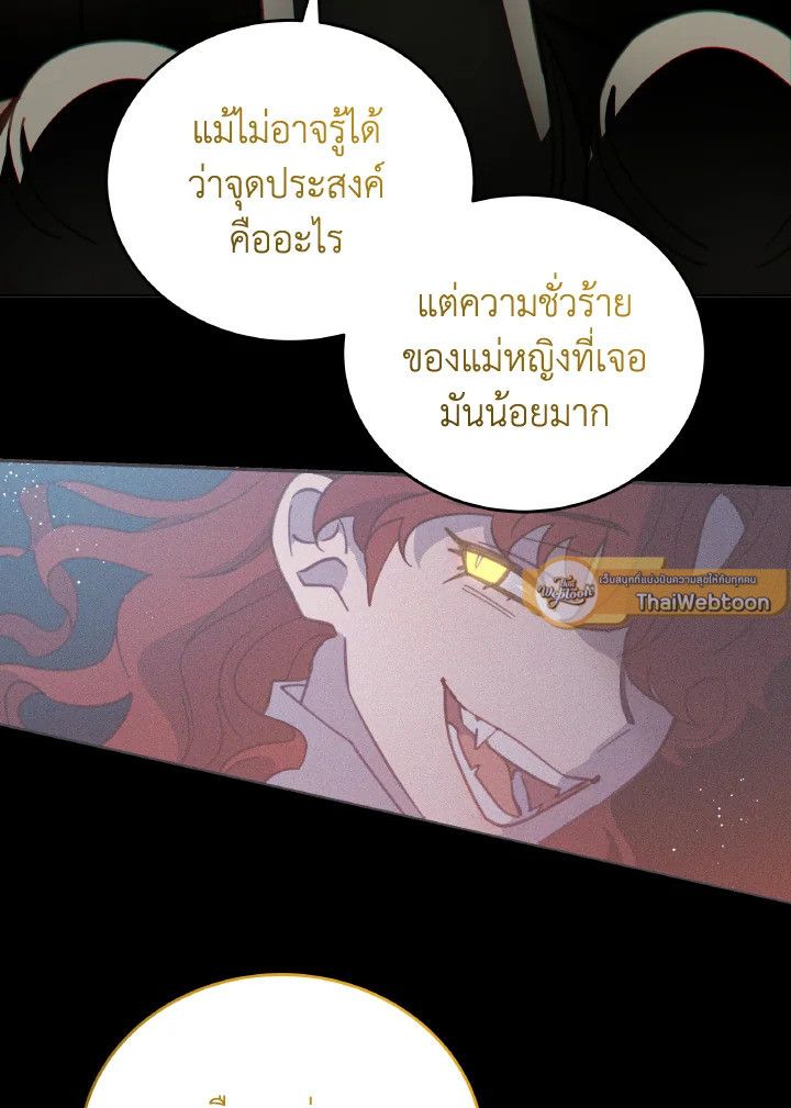 An Animal Hospital in the Border Area ตอนที่ 111 61