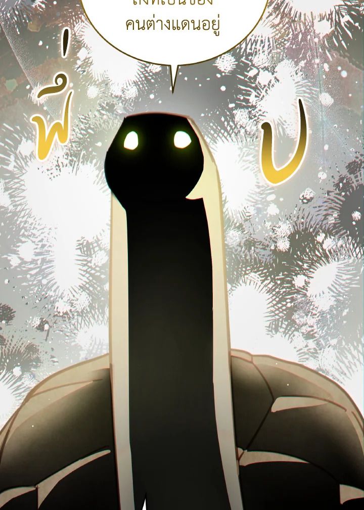 An Animal Hospital in the Border Area ตอนที่ 111 60