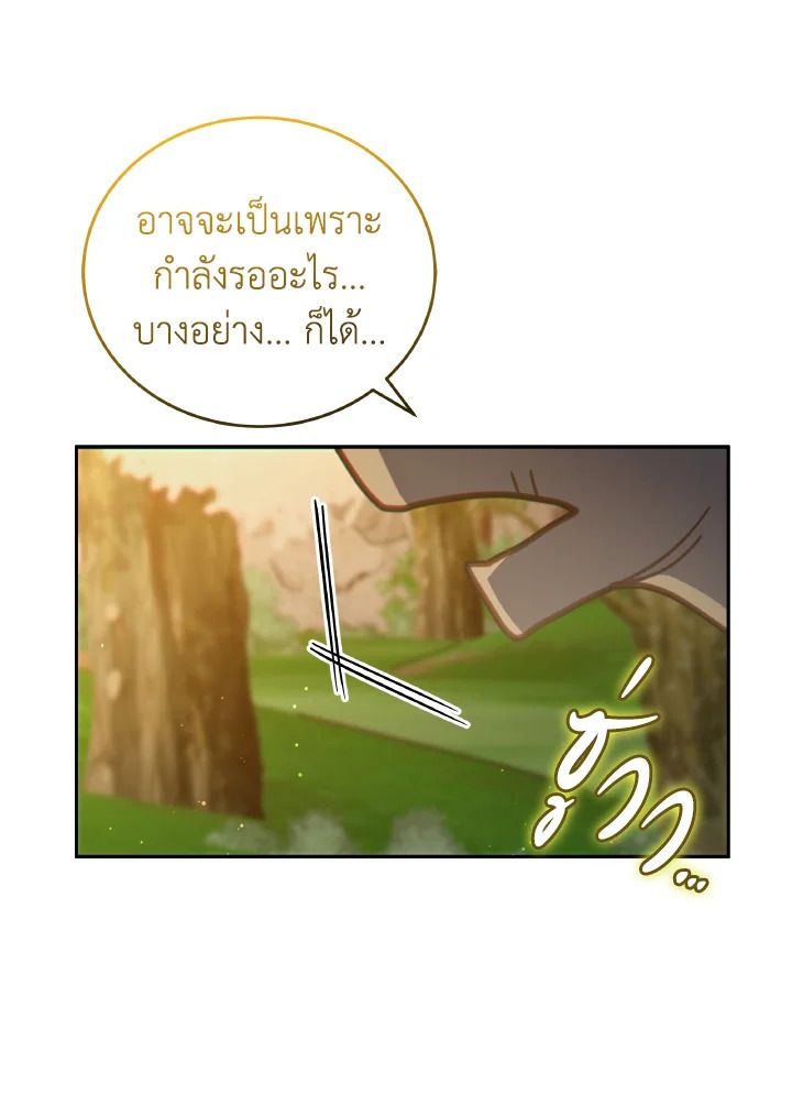 An Animal Hospital in the Border Area ตอนที่ 111 64