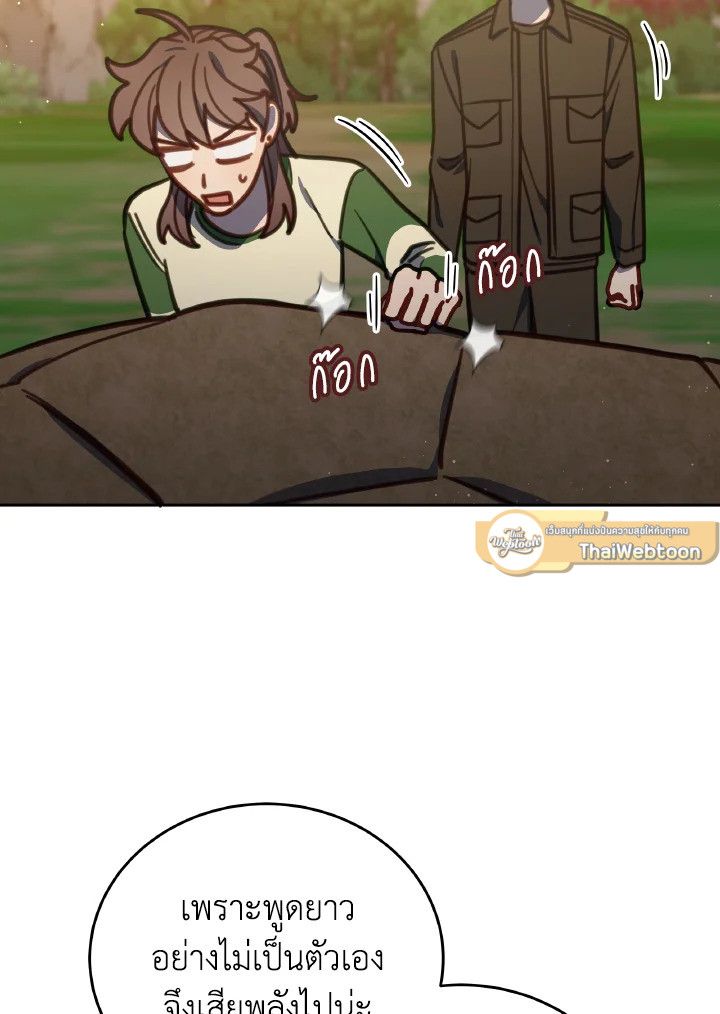 An Animal Hospital in the Border Area ตอนที่ 111 68