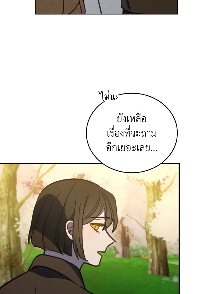 An Animal Hospital in the Border Area ตอนที่ 111 70