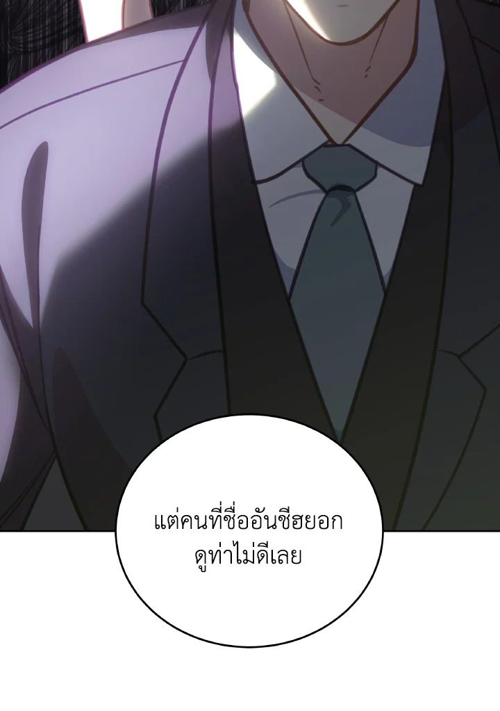 An Animal Hospital in the Border Area ตอนที่ 111 73