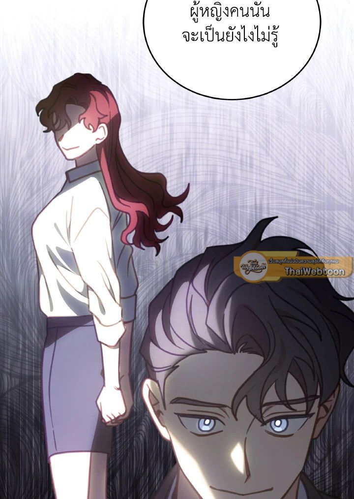 An Animal Hospital in the Border Area ตอนที่ 111 72