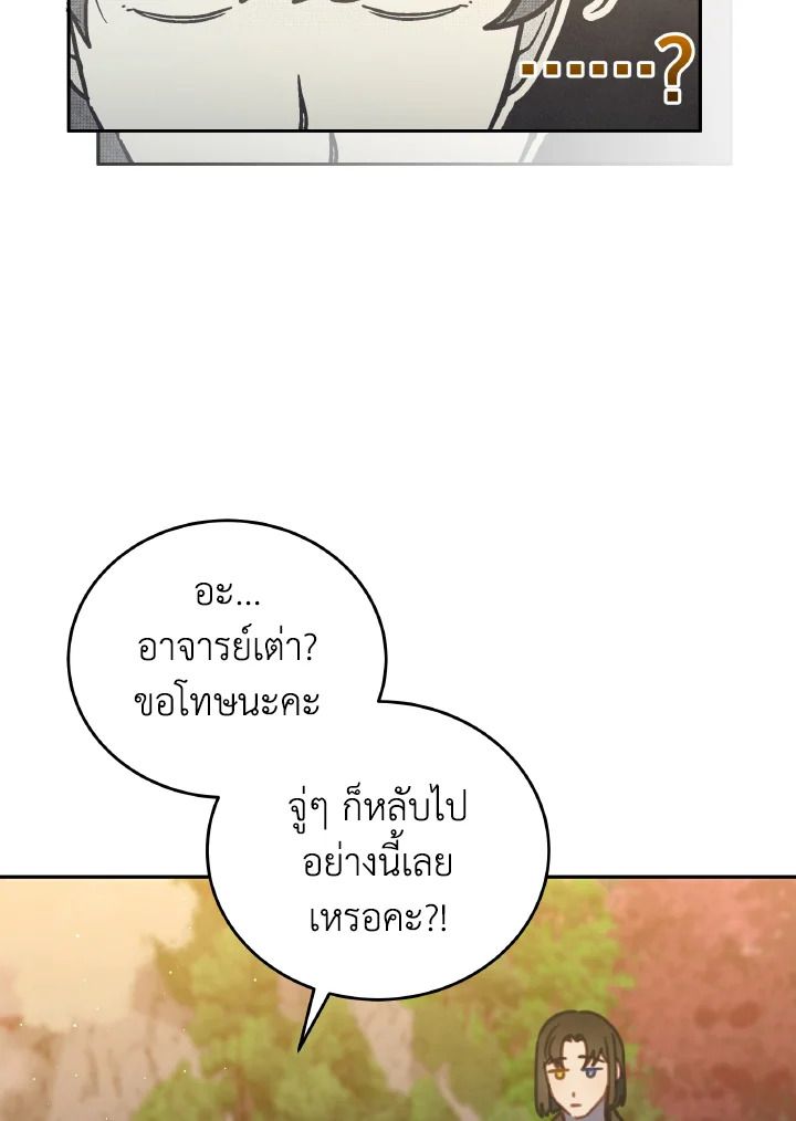 An Animal Hospital in the Border Area ตอนที่ 111 67