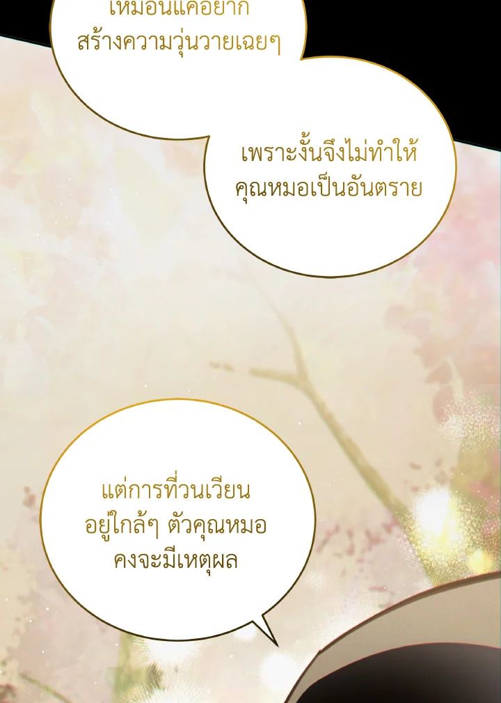 An Animal Hospital in the Border Area ตอนที่ 111 62