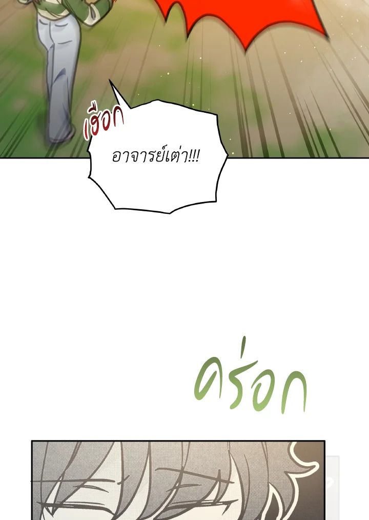 An Animal Hospital in the Border Area ตอนที่ 111 66