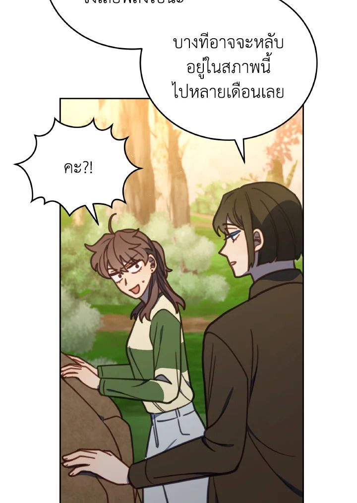 An Animal Hospital in the Border Area ตอนที่ 111 69