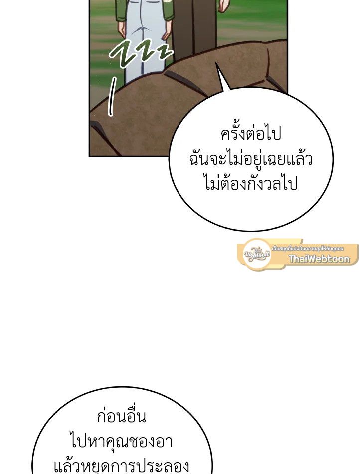 An Animal Hospital in the Border Area ตอนที่ 111 75