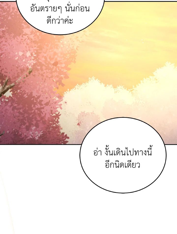 An Animal Hospital in the Border Area ตอนที่ 111 76