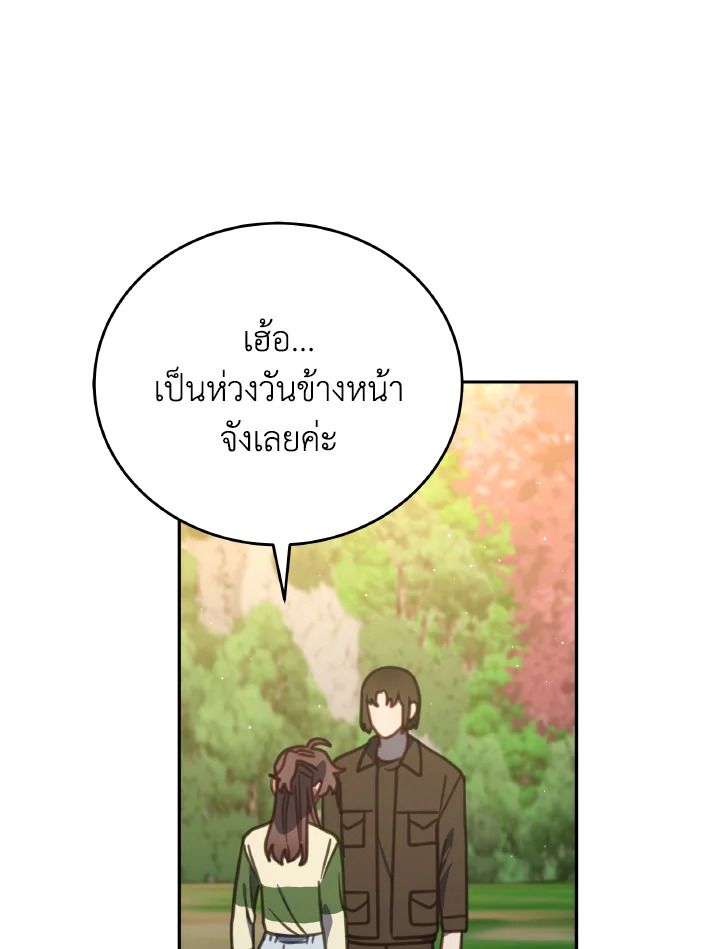 An Animal Hospital in the Border Area ตอนที่ 111 74