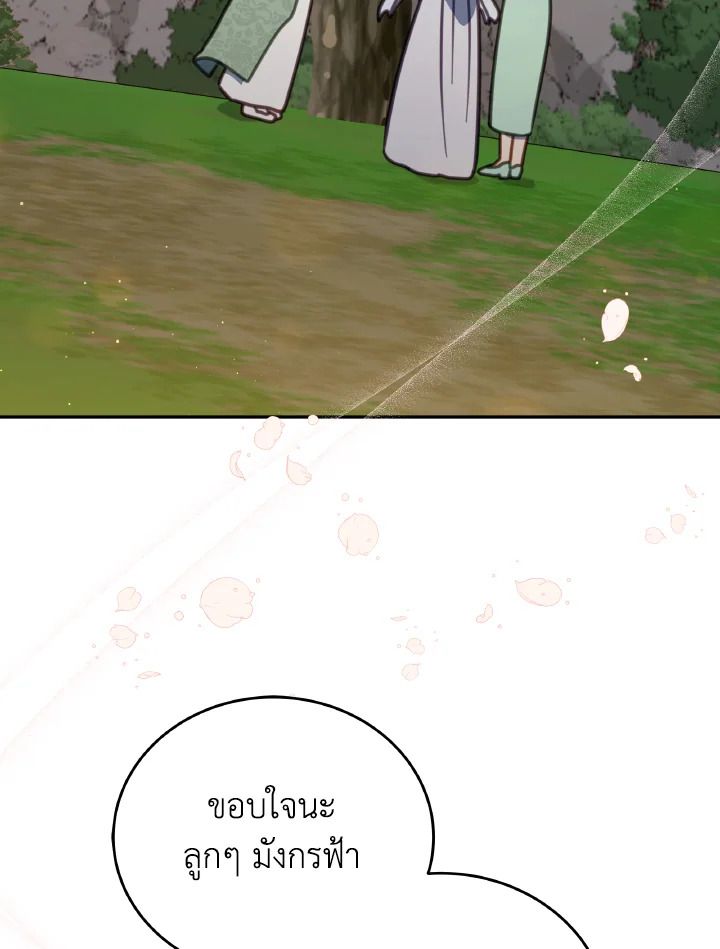 An Animal Hospital in the Border Area ตอนที่ 111 80