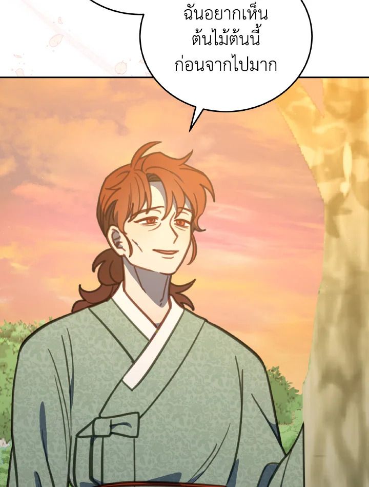 An Animal Hospital in the Border Area ตอนที่ 111 81