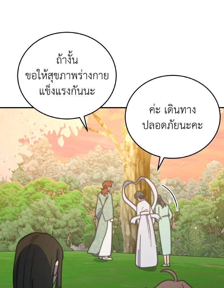 An Animal Hospital in the Border Area ตอนที่ 111 84